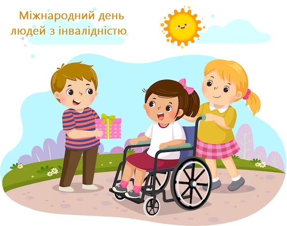 Відвідали дітей з інвалідністю в Білоцерківському інтернаті
