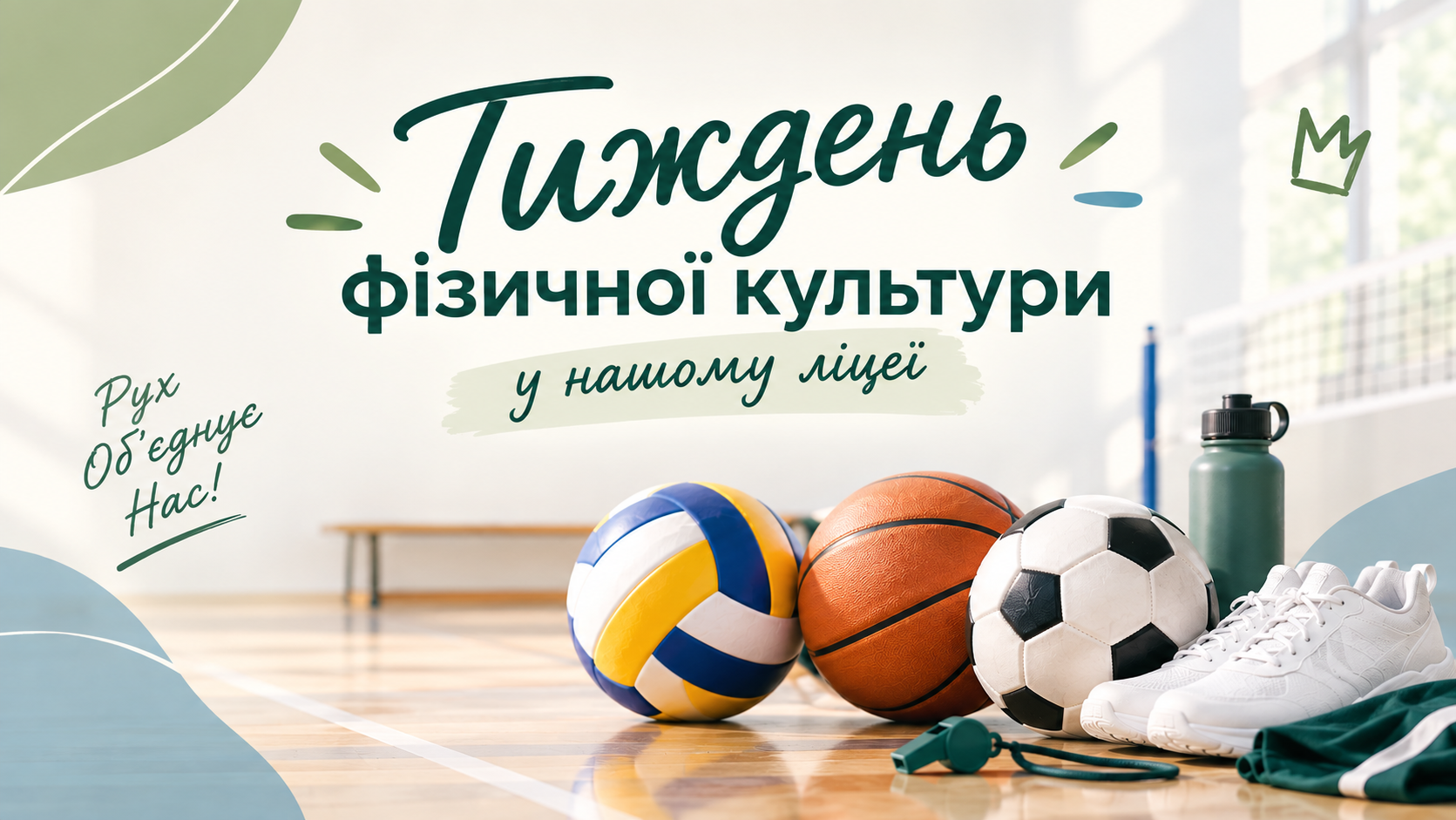 ChatGPT Image 20 вер. 2026 р., 10_17_59